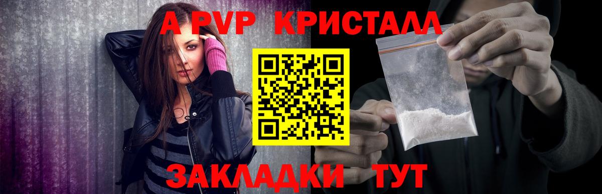 Медногорск  сколько стоит  A PVP мука  Вход с VPN  А ПВП СК 