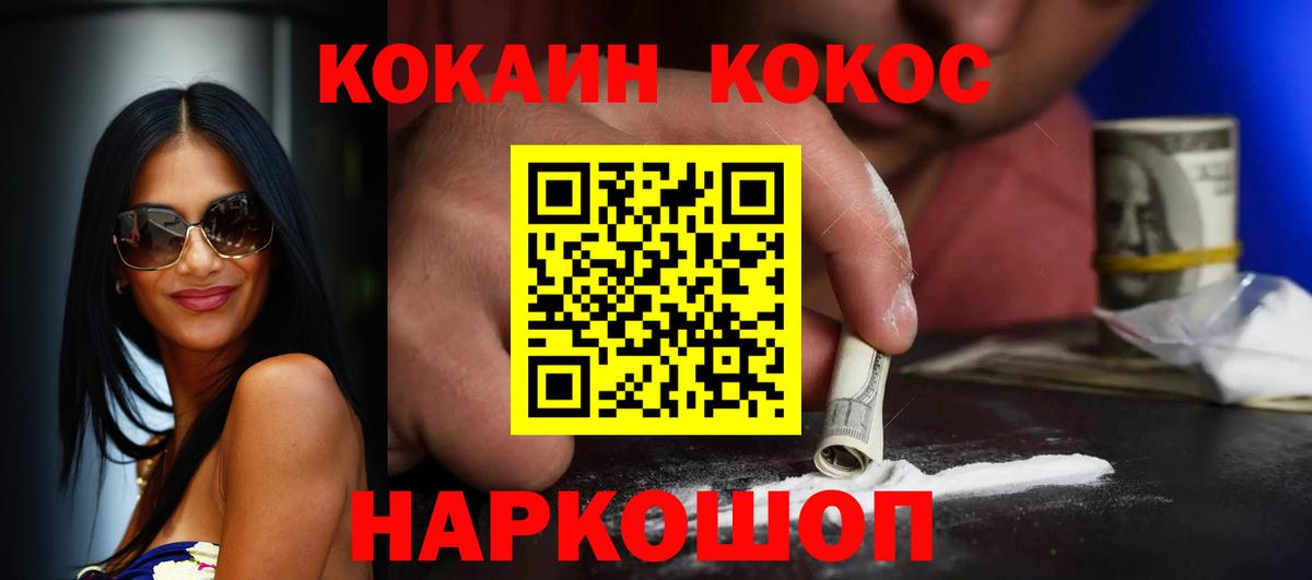 Кокаин Перу Медногорск
