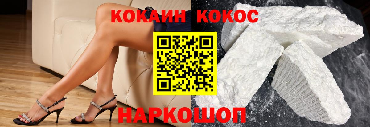 Кокаин  Вход с VPN  Медногорск  COCAIN 97% 