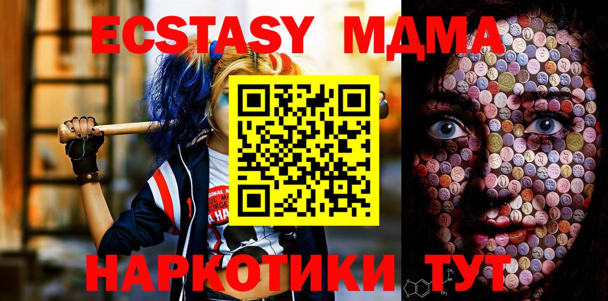 ОМГ ОМГ зеркало  ЭКСТАЗИ  Вход с VPN  Экстази 300 mg  Медногорск 
