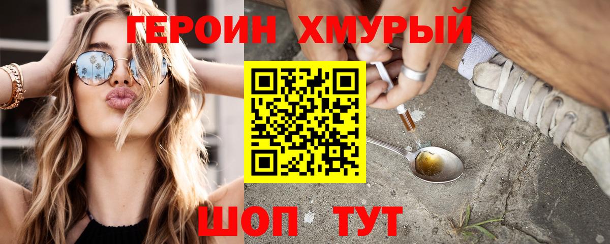 Медногорск  ГЕРОИН герыч  Вход с VPN 