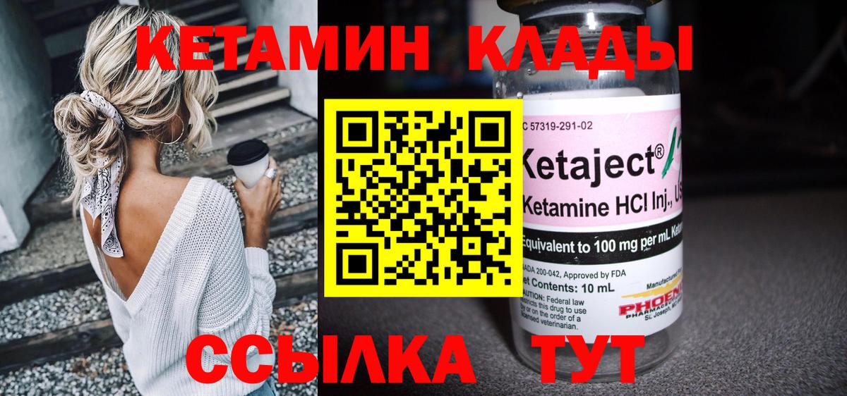 КЕТАМИН ketamine  Кетамин VHQ  Медногорск  Вход с VPN 