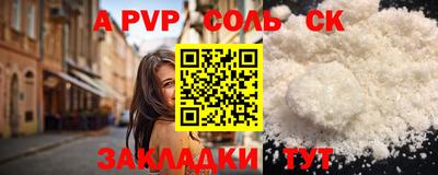 спиды Бузулук