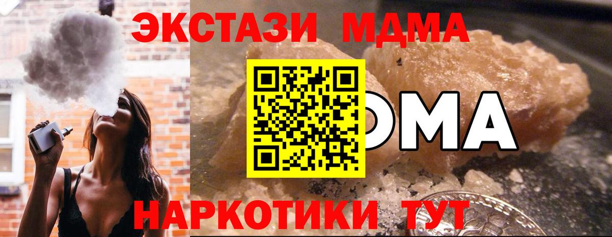 Медногорск  МДМА кристаллы  MDMA crystal  Вход с VPN 