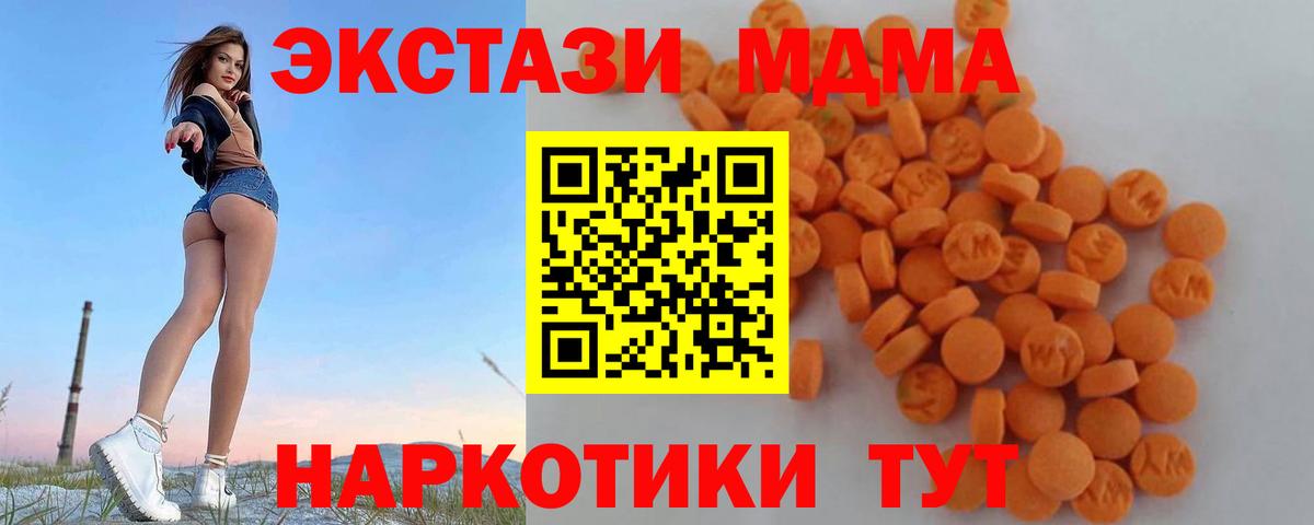 МДМА crystal Медногорск