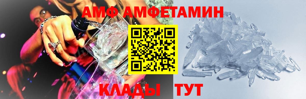 МЕТАМФЕТАМИН Methamphetamine Медногорск