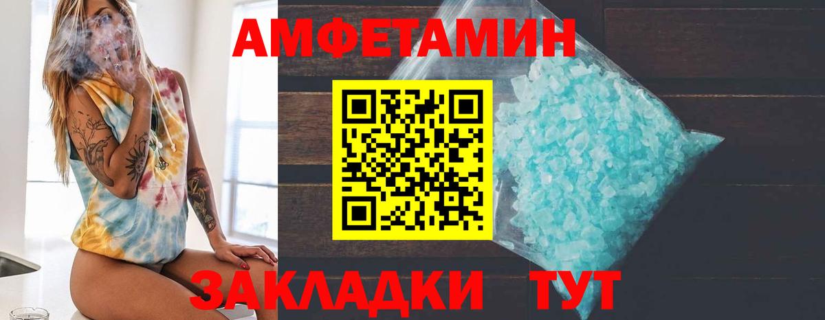 МЕТАМФЕТАМИН витя  Вход с VPN  Первитин  Медногорск 