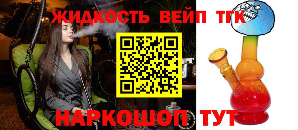 Дистиллят ТГК гашишное масло  Вход с VPN  Медногорск 
